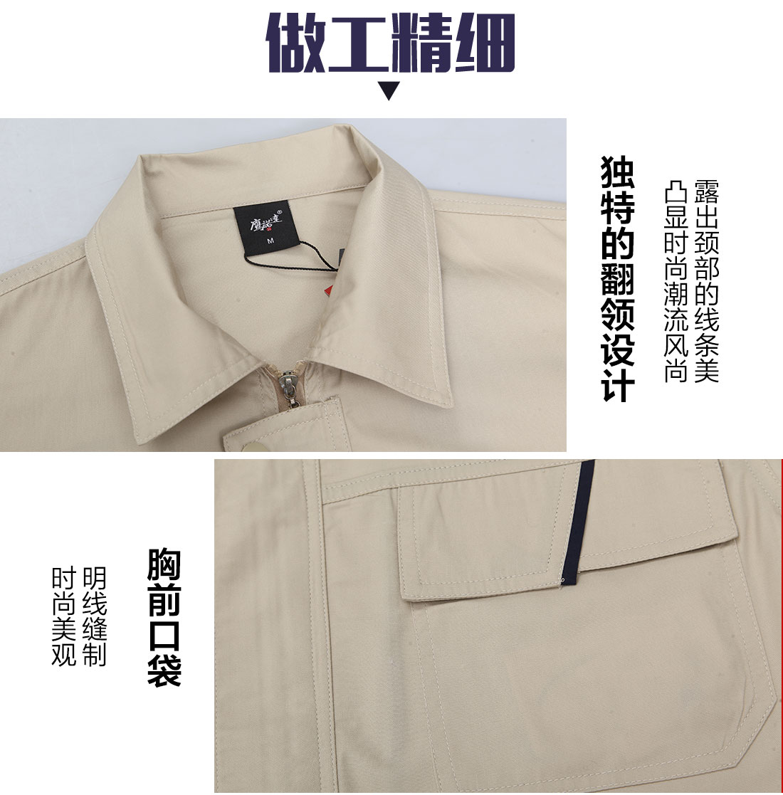 米色拼藏青夏季工作服AD087(图8)