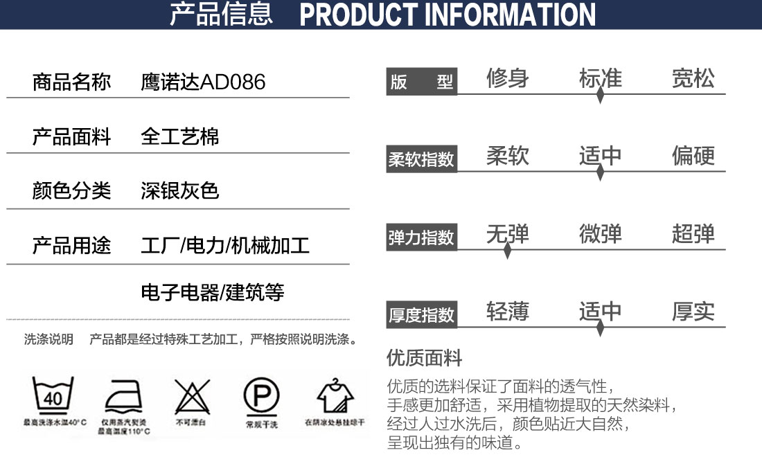 深银灰夏季工作服AD086(图2)