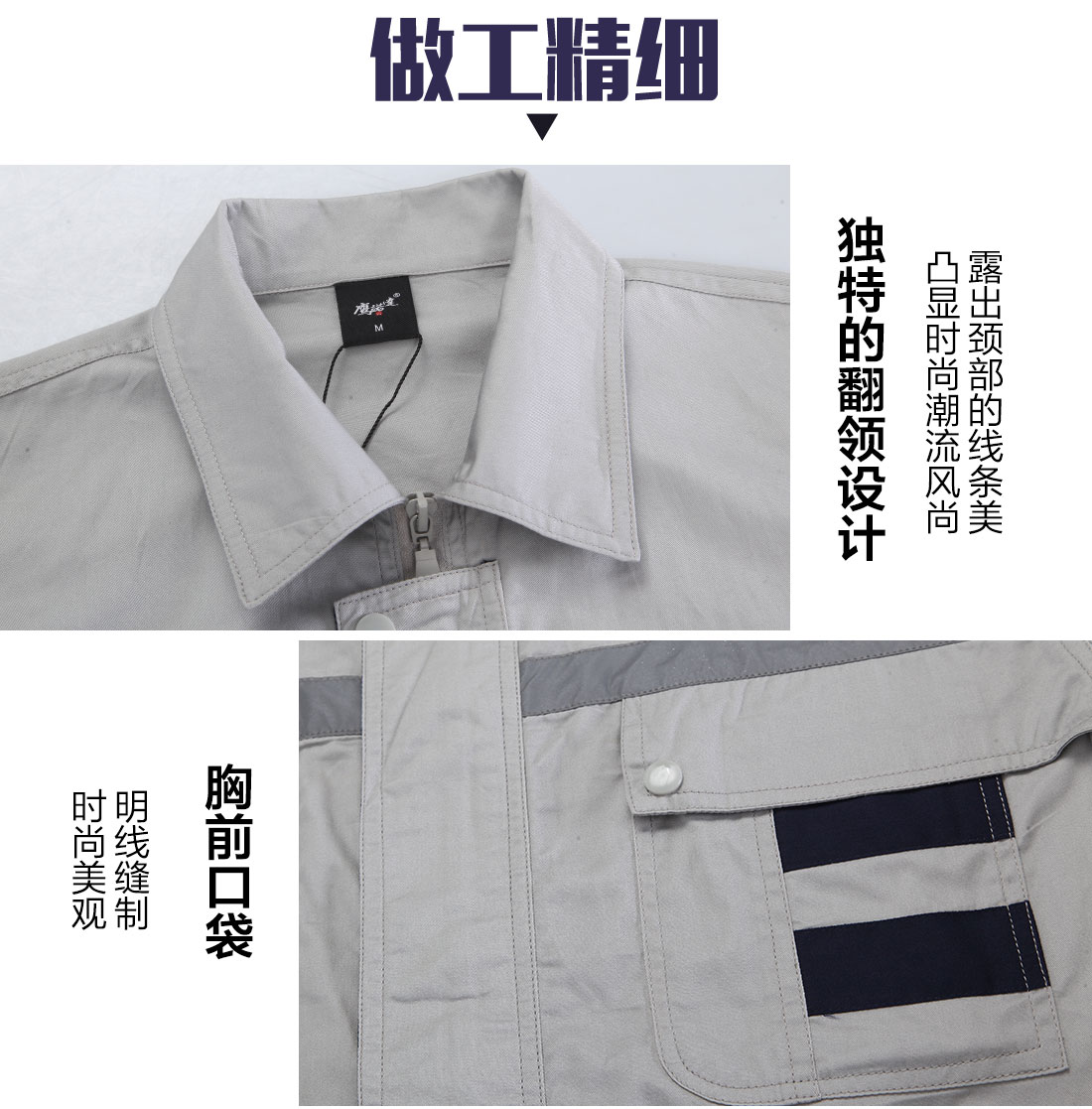 灰色拼藏青工作服AD089(图8)