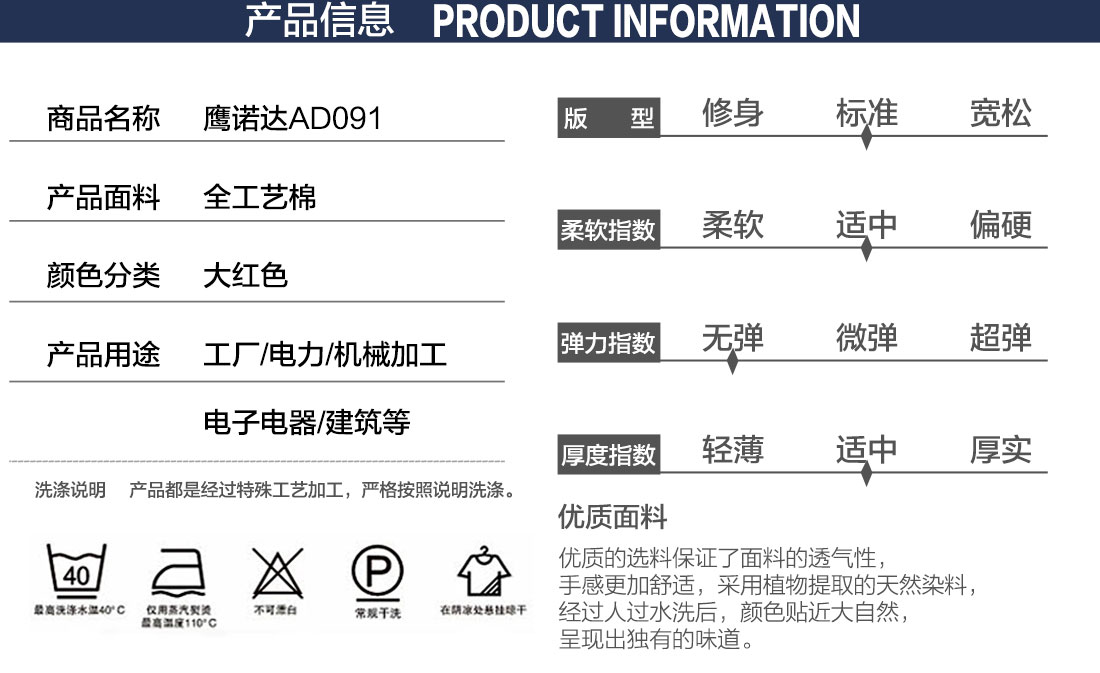 大红色夏季工作服AD090(图2)