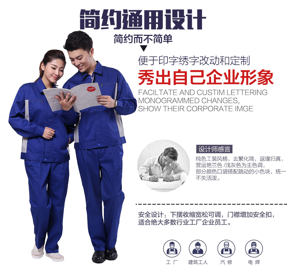 艳蓝配浅灰春秋工作服AC081(图5)