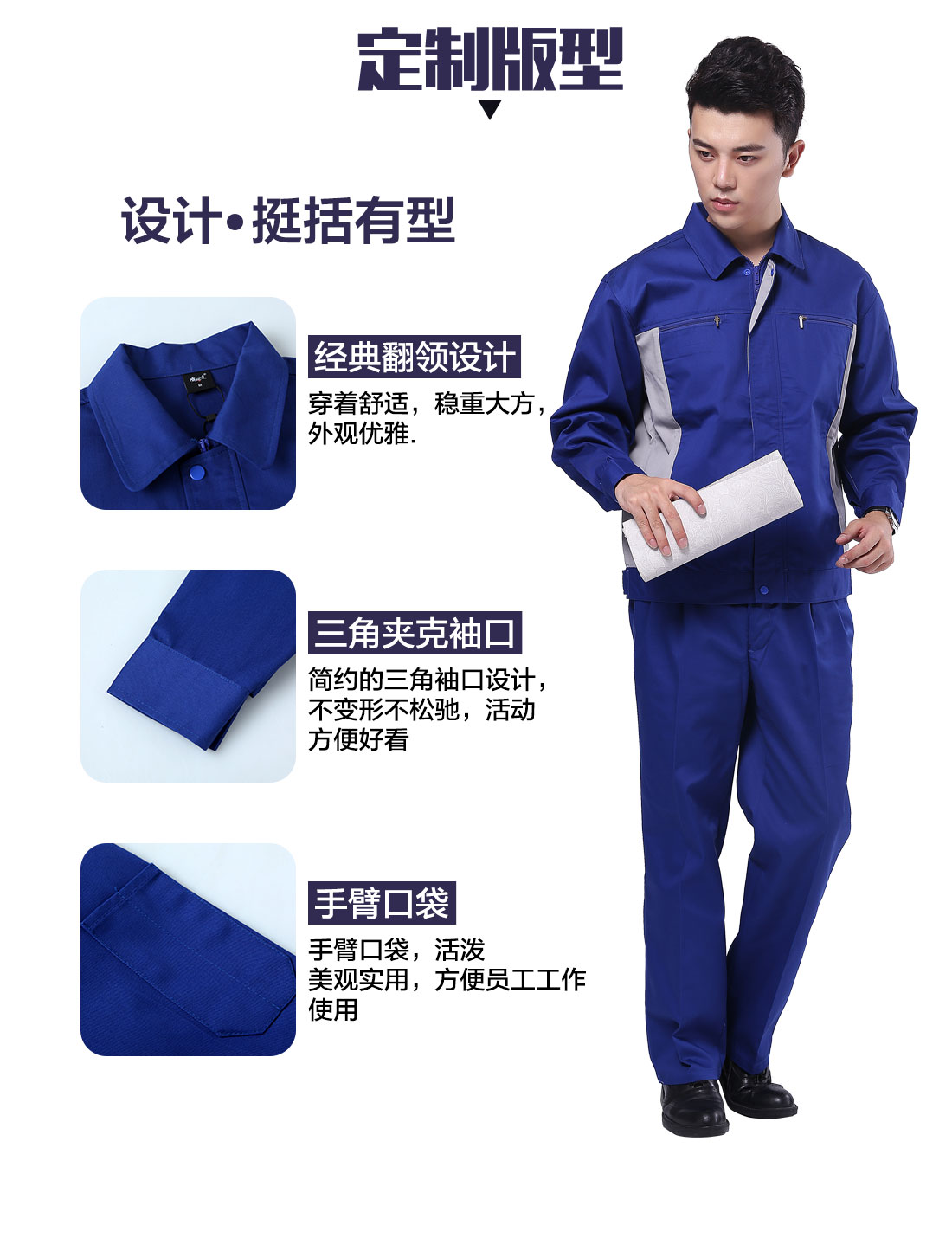 艳蓝配浅灰春秋工作服AC081(图4)