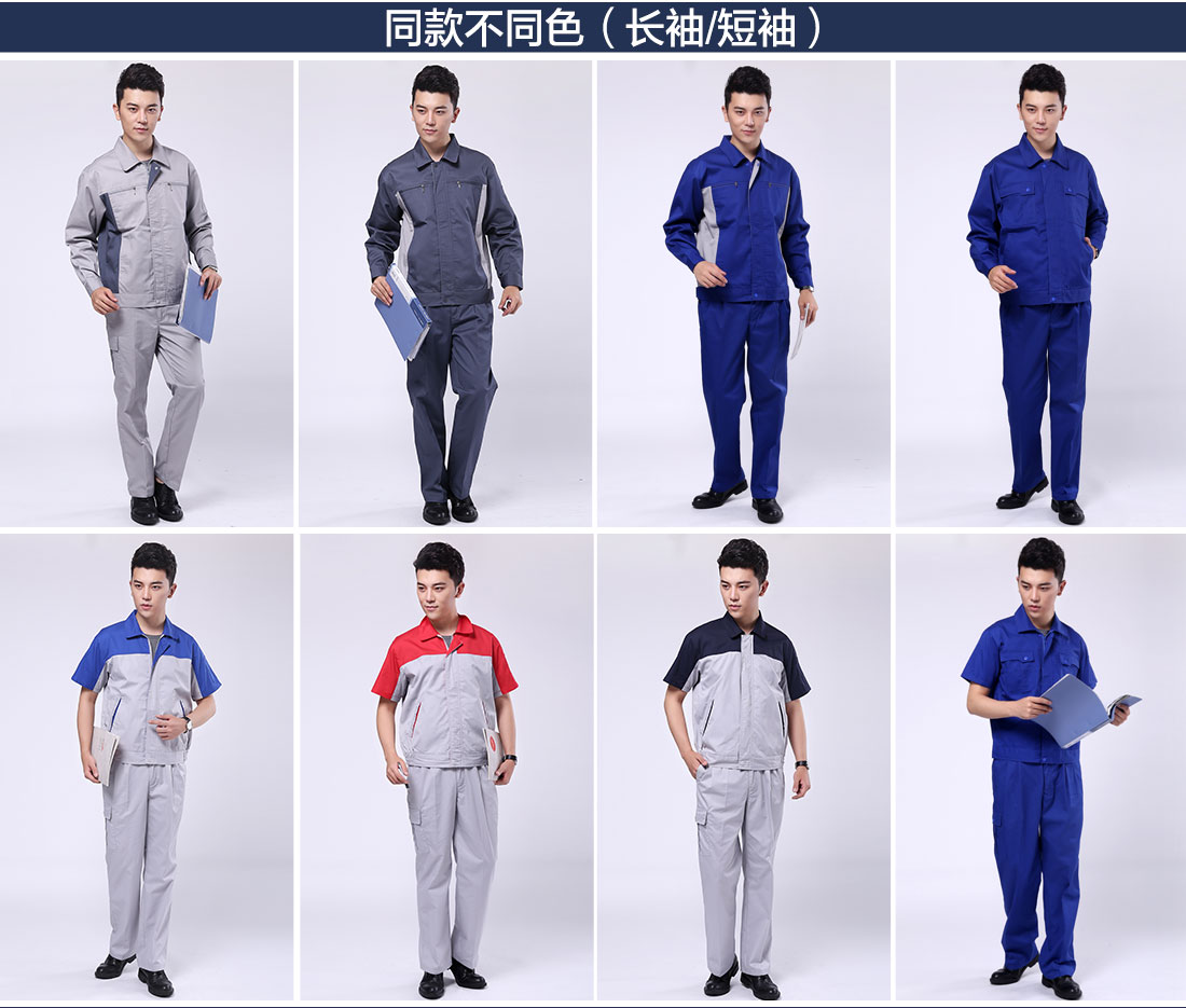 艳蓝配浅灰春秋工作服AC081(图11)