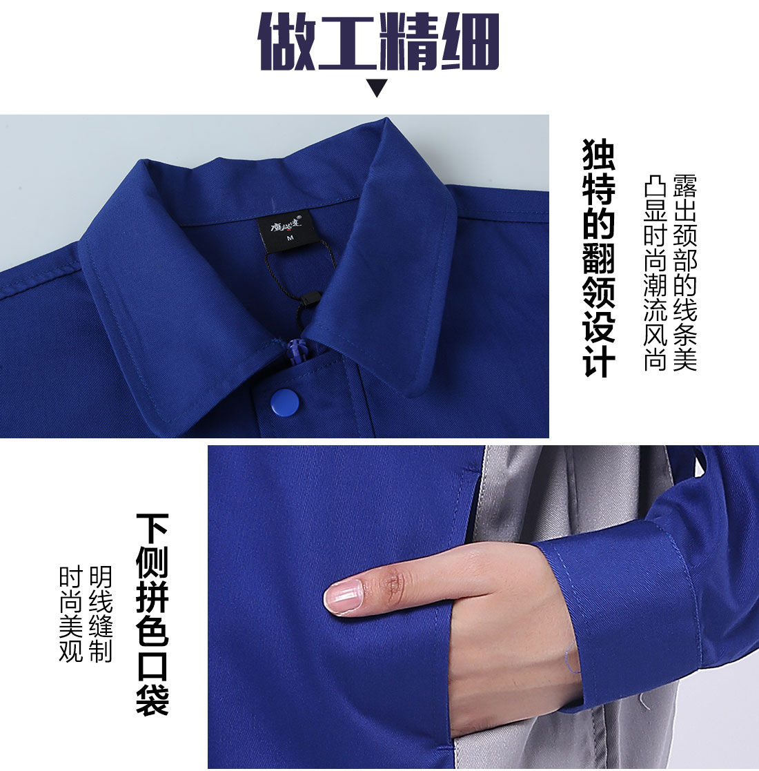 艳蓝配浅灰春秋工作服AC081(图8)