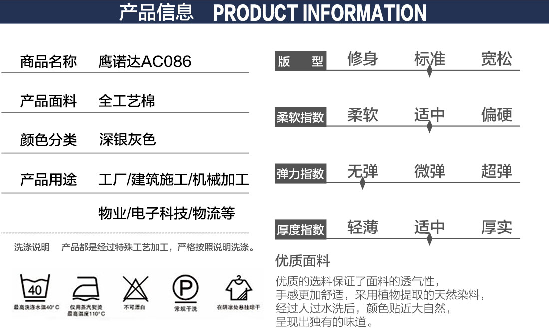 浅灰色春秋工作服AC086(图2)