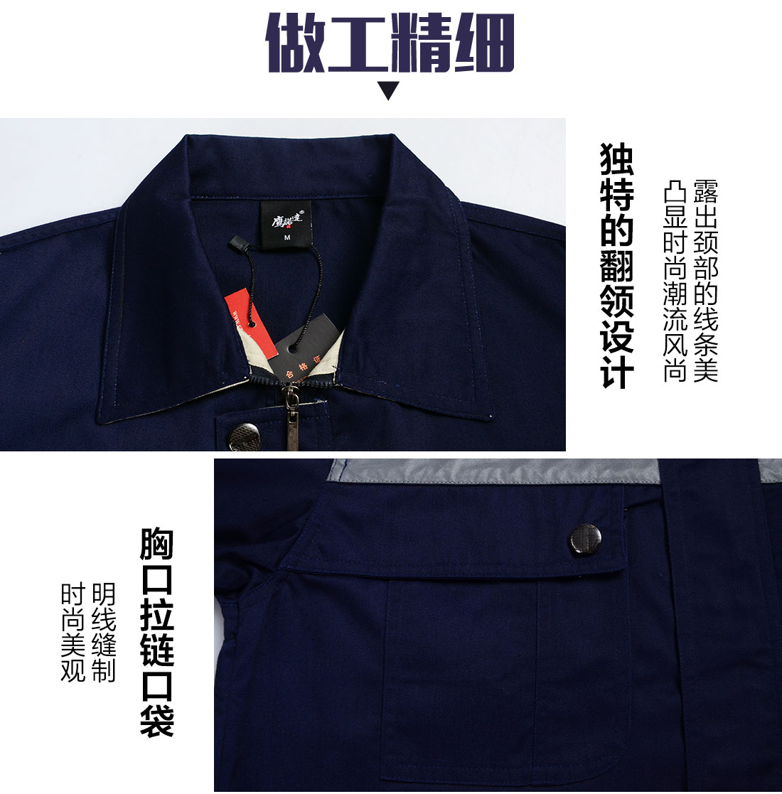 藏青拼米色工作服AC090(图8)