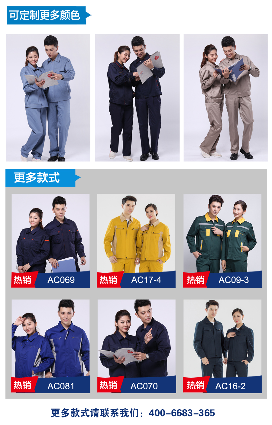 大红色春秋工作服AC091(图5)