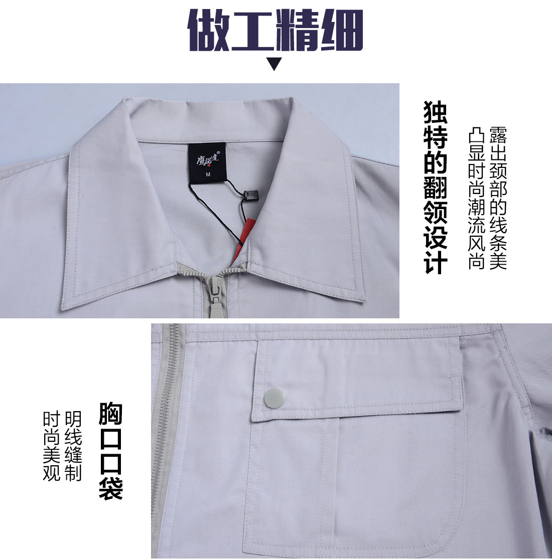 银灰色春秋工作服AC092(图8)