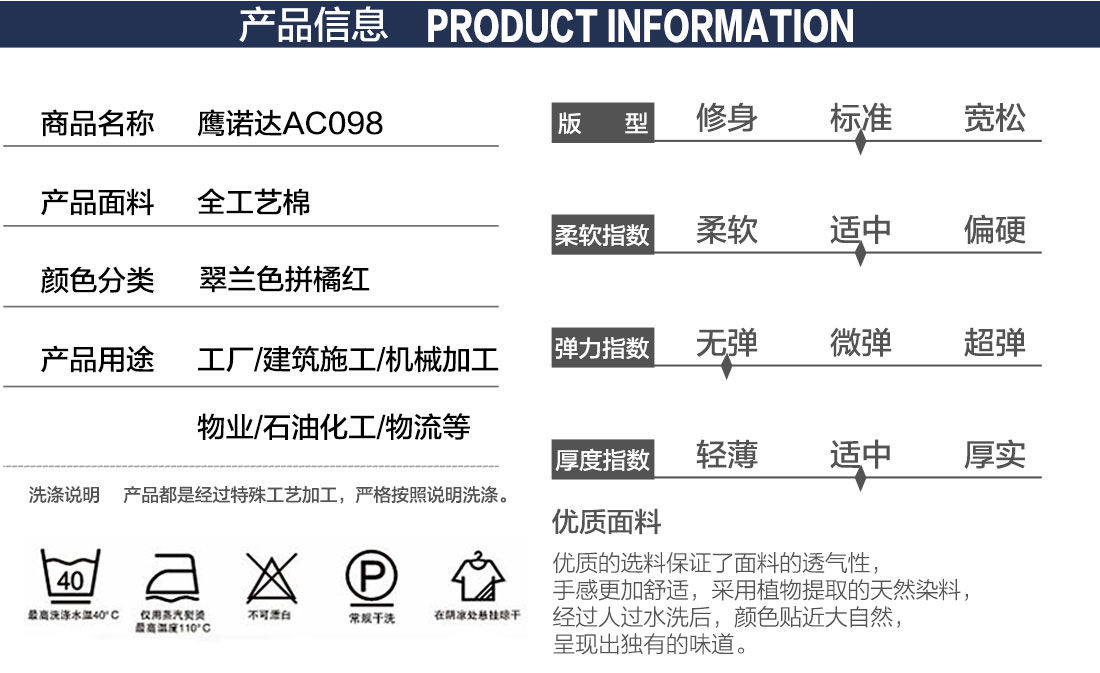 翠兰春秋工作服AC098(图2)