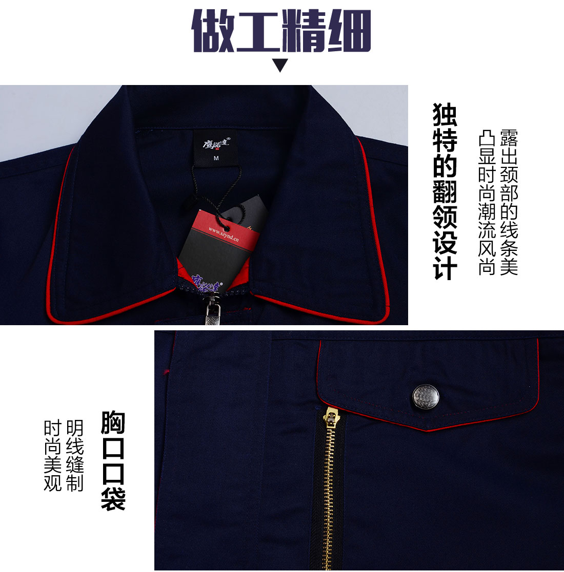 藏青拼大红春秋工作服AC099(图8)