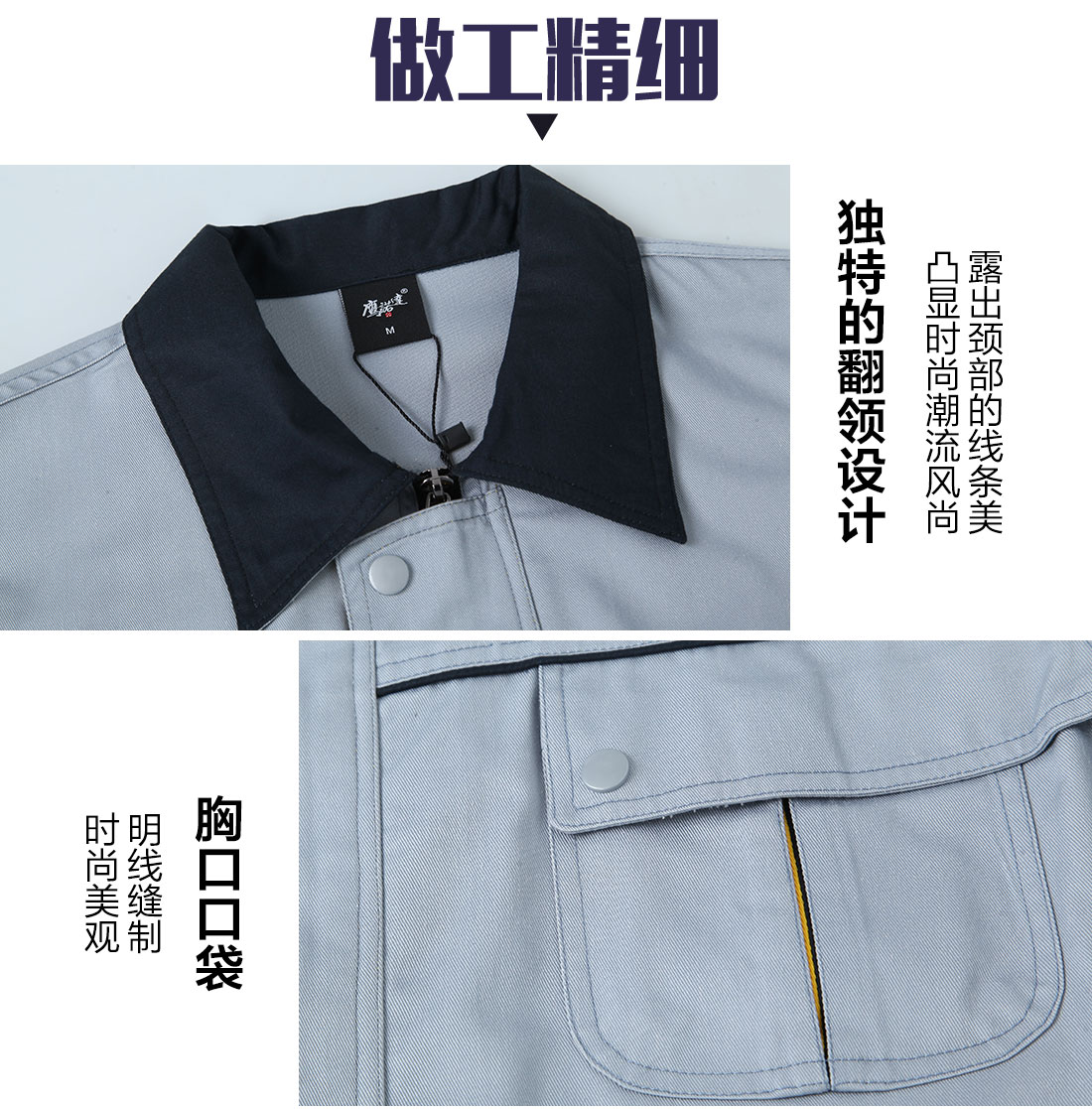 卡其拼藏青春秋工作服AC109(图8)