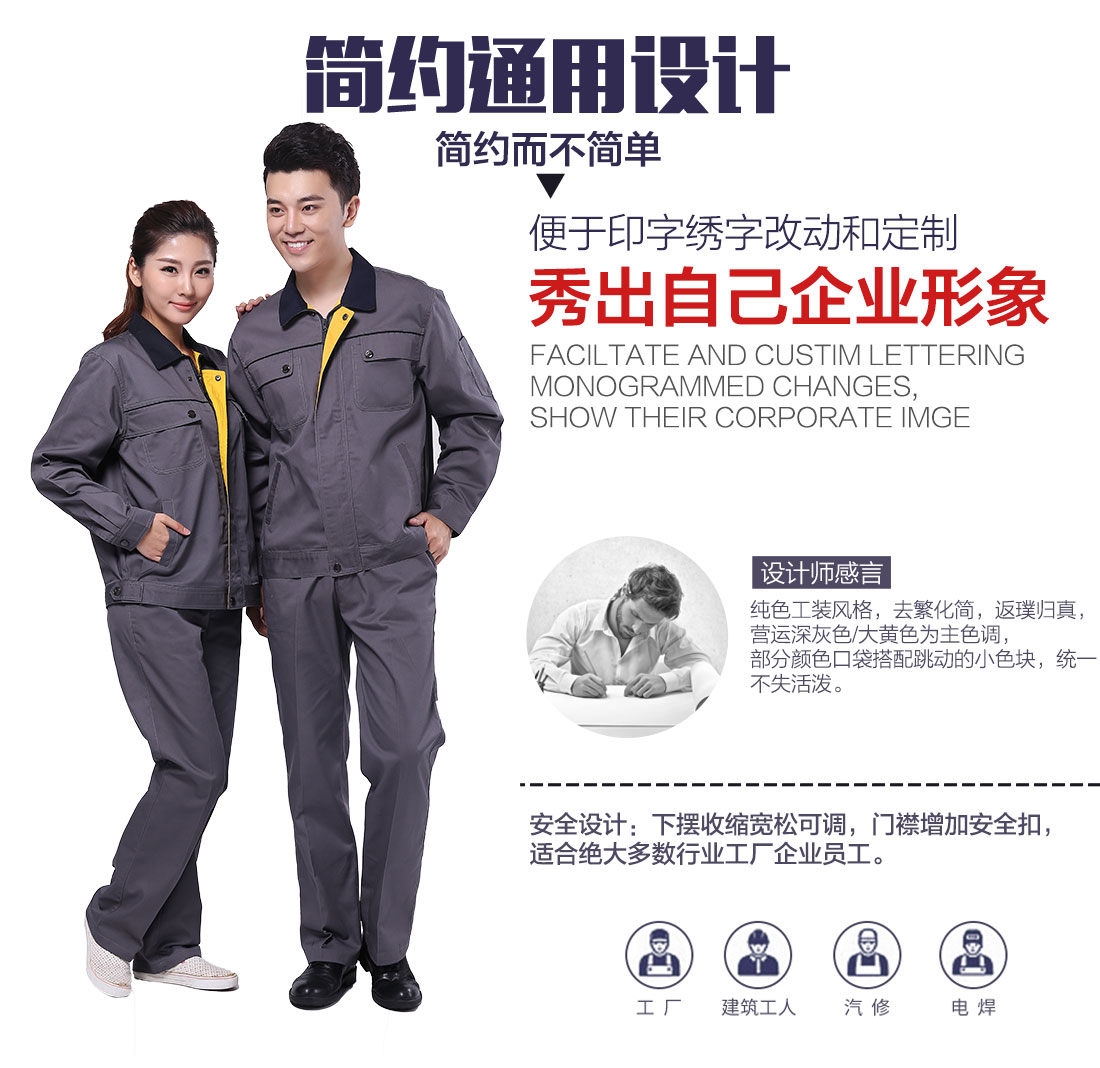 铁灰色春秋工作服AC110(图5)