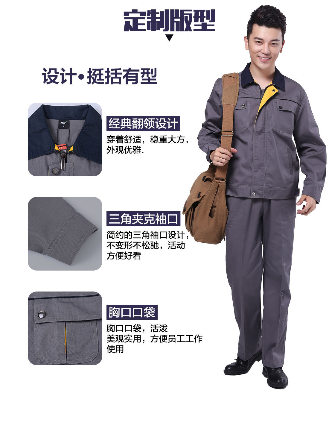 铁灰色春秋工作服AC110(图4)