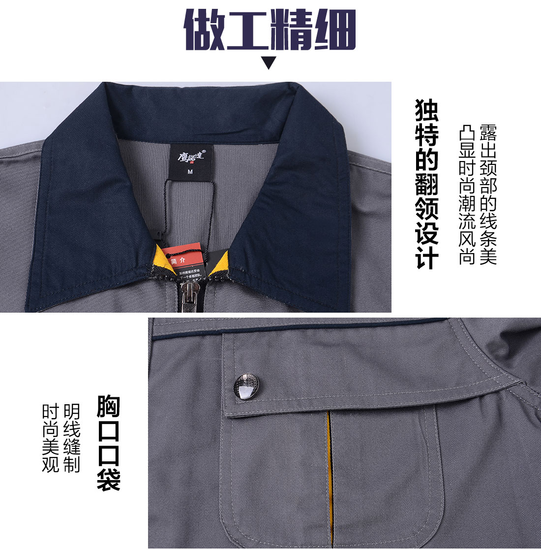 铁灰色春秋工作服AC110(图8)