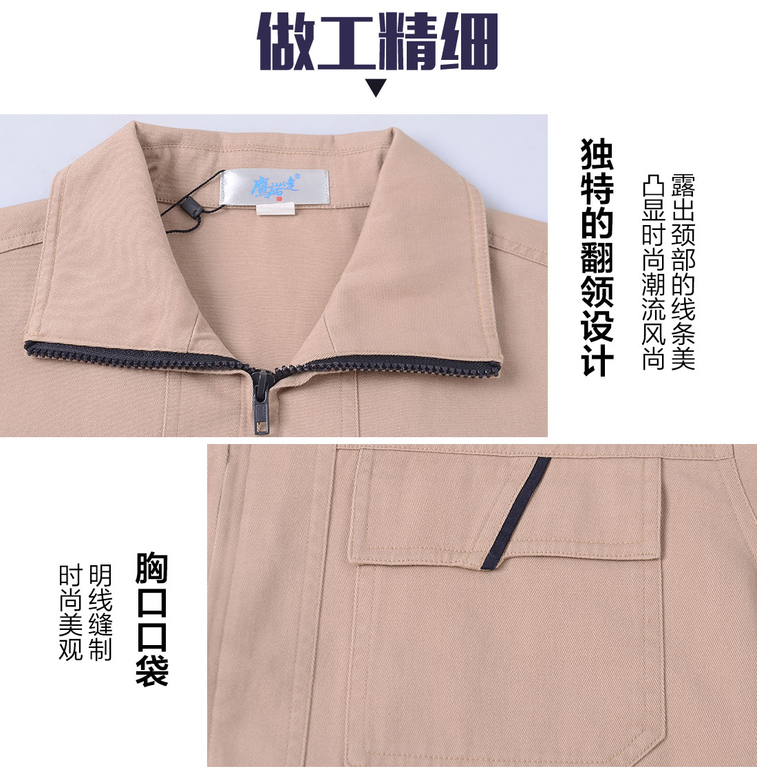 米黄色春秋工作服AC119(图8)