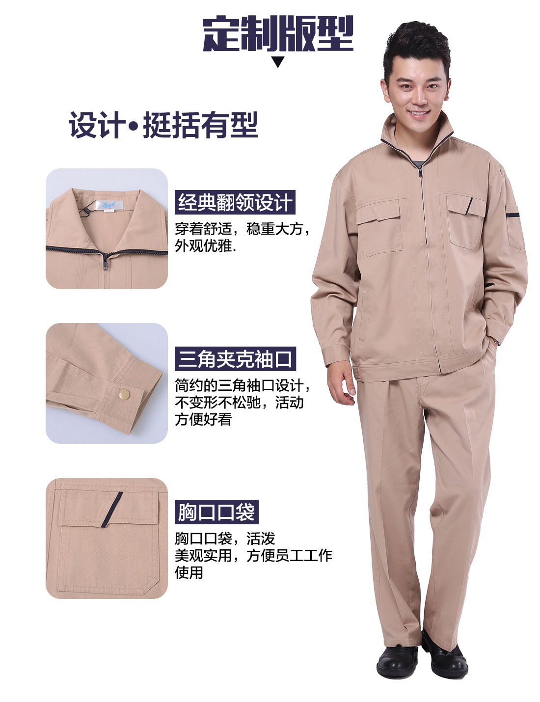 米黄色春秋工作服AC119(图4)