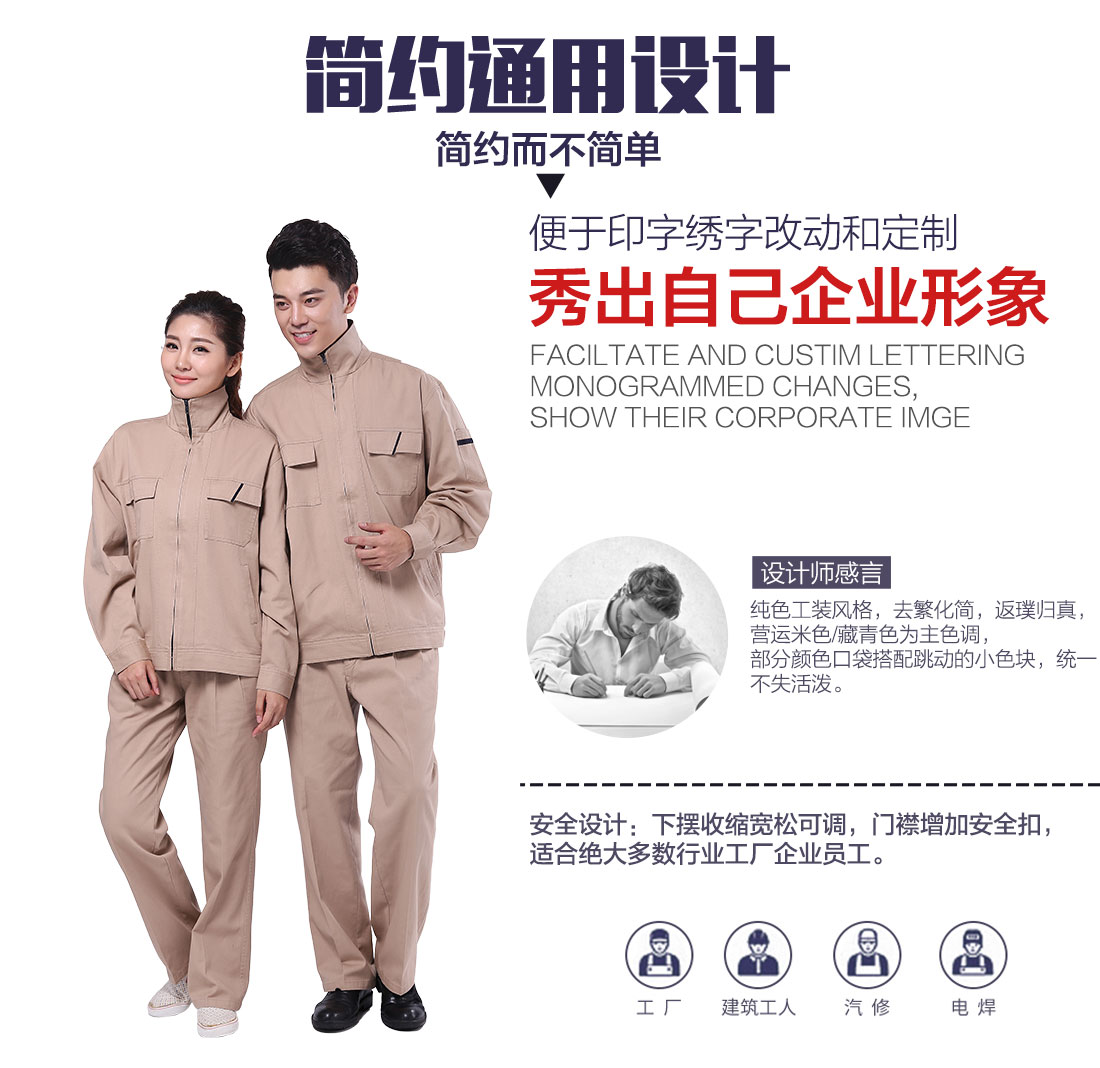 米黄色春秋工作服AC119(图5)