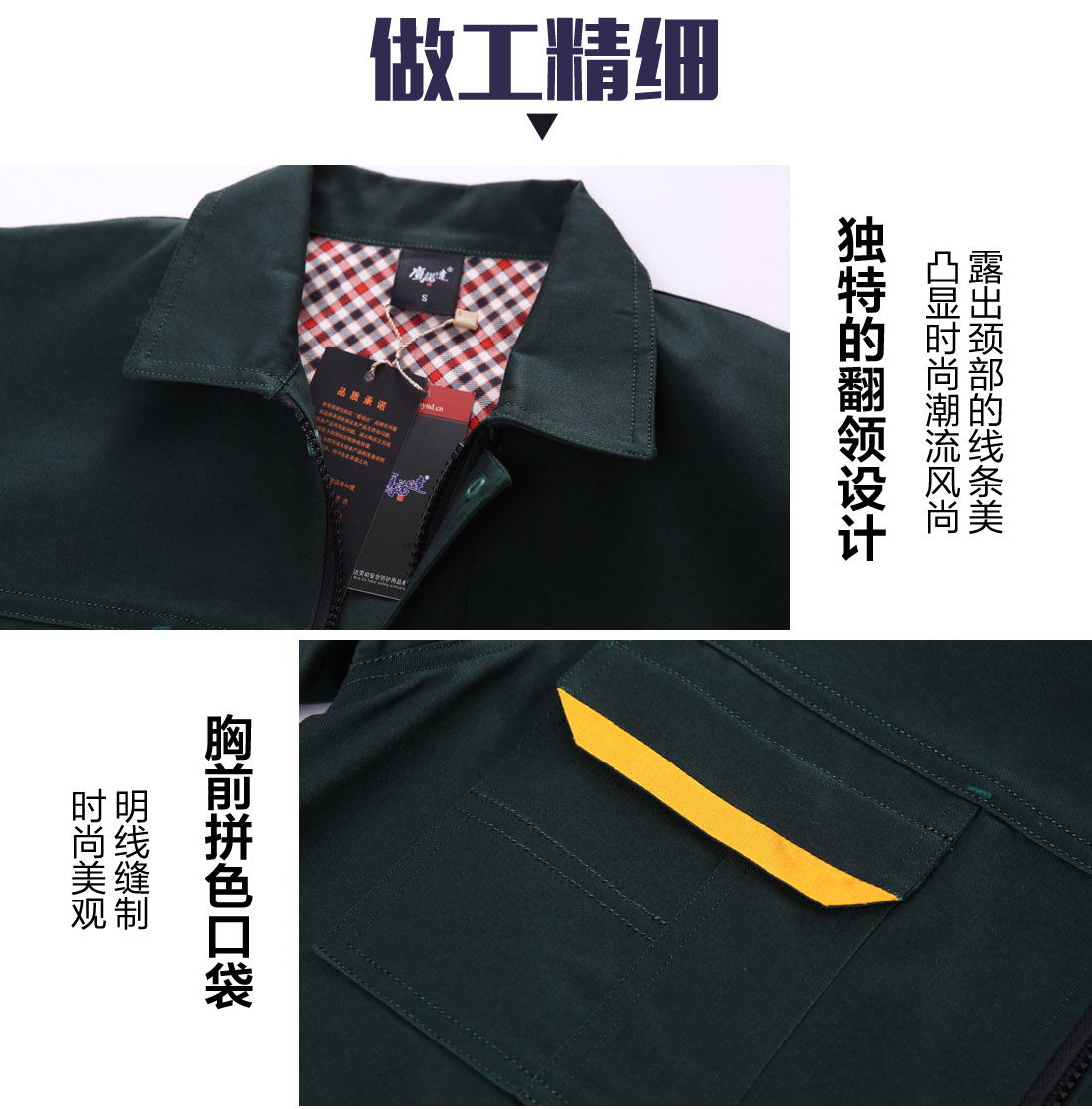 墨绿色春秋工作服AC01-1(图8)