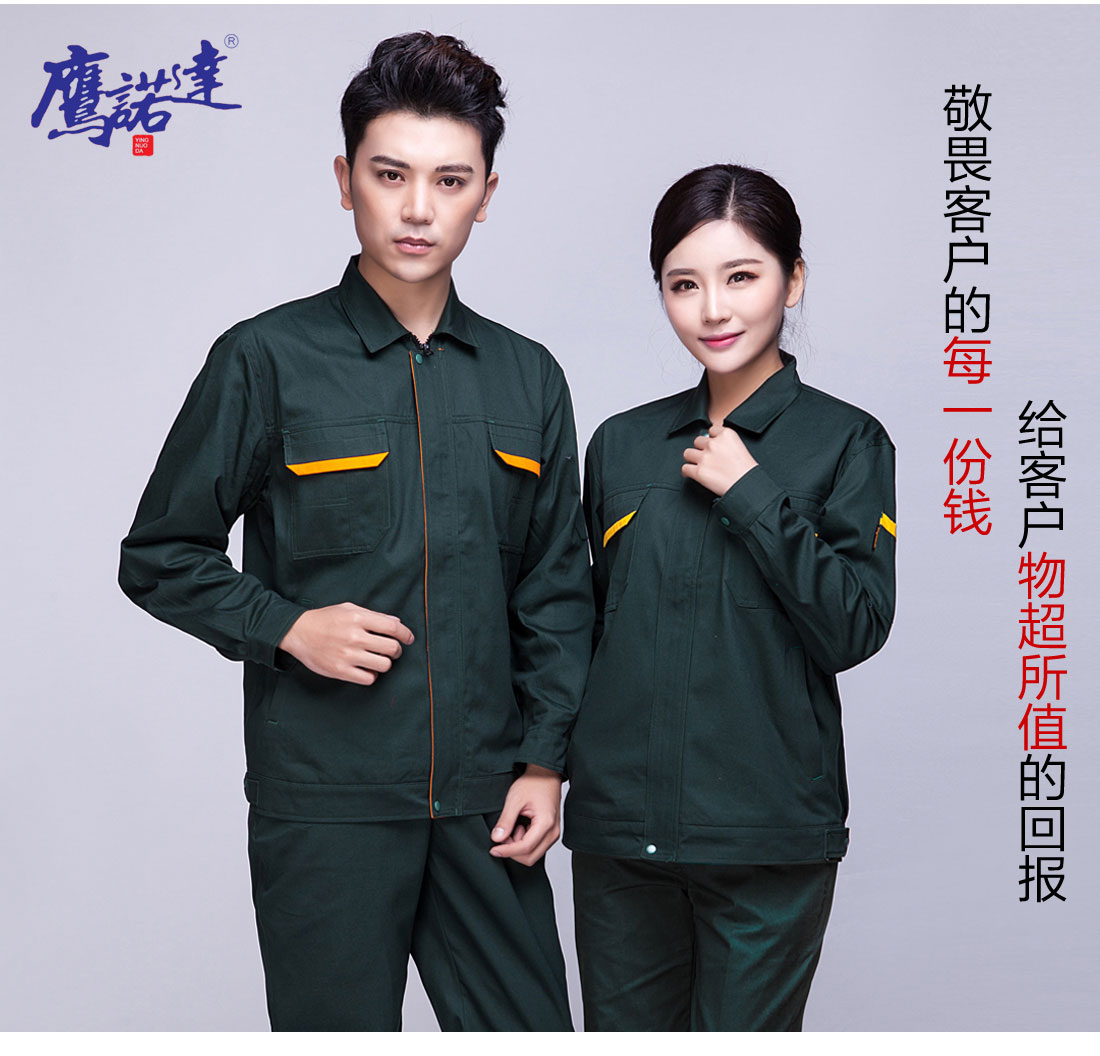 墨绿色春秋工作服AC01-1(图7)