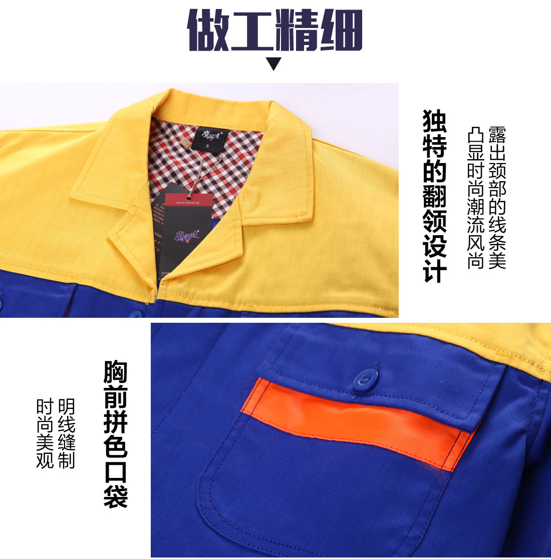 中蓝拼黄色春秋工作服AC03-1(图10)