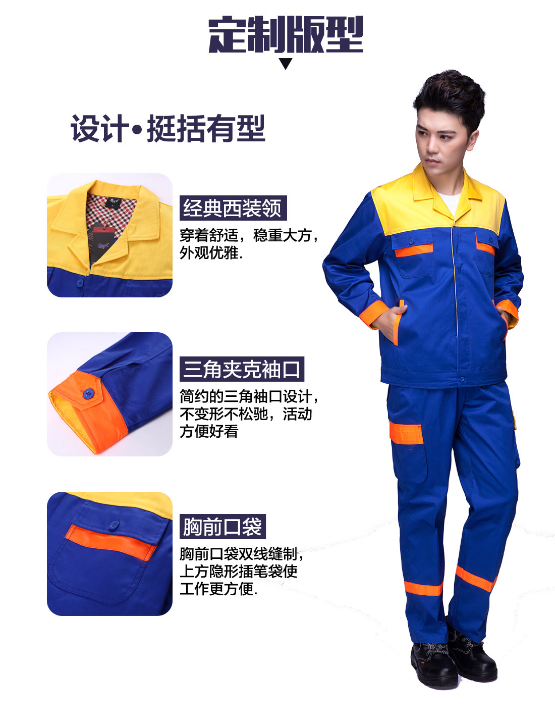 中蓝拼黄色春秋工作服AC03-1(图6)