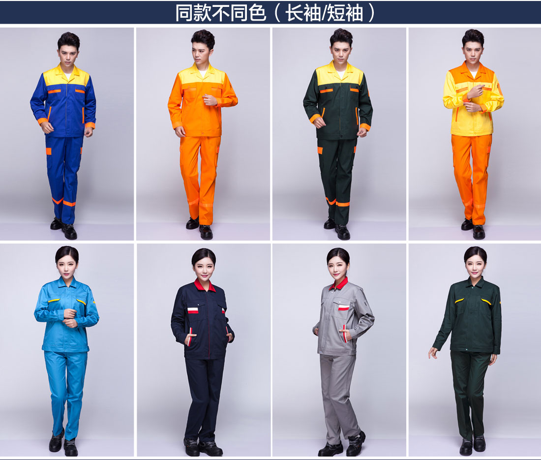  黄色拼橘黄春秋工作服AC03-4 (图11)