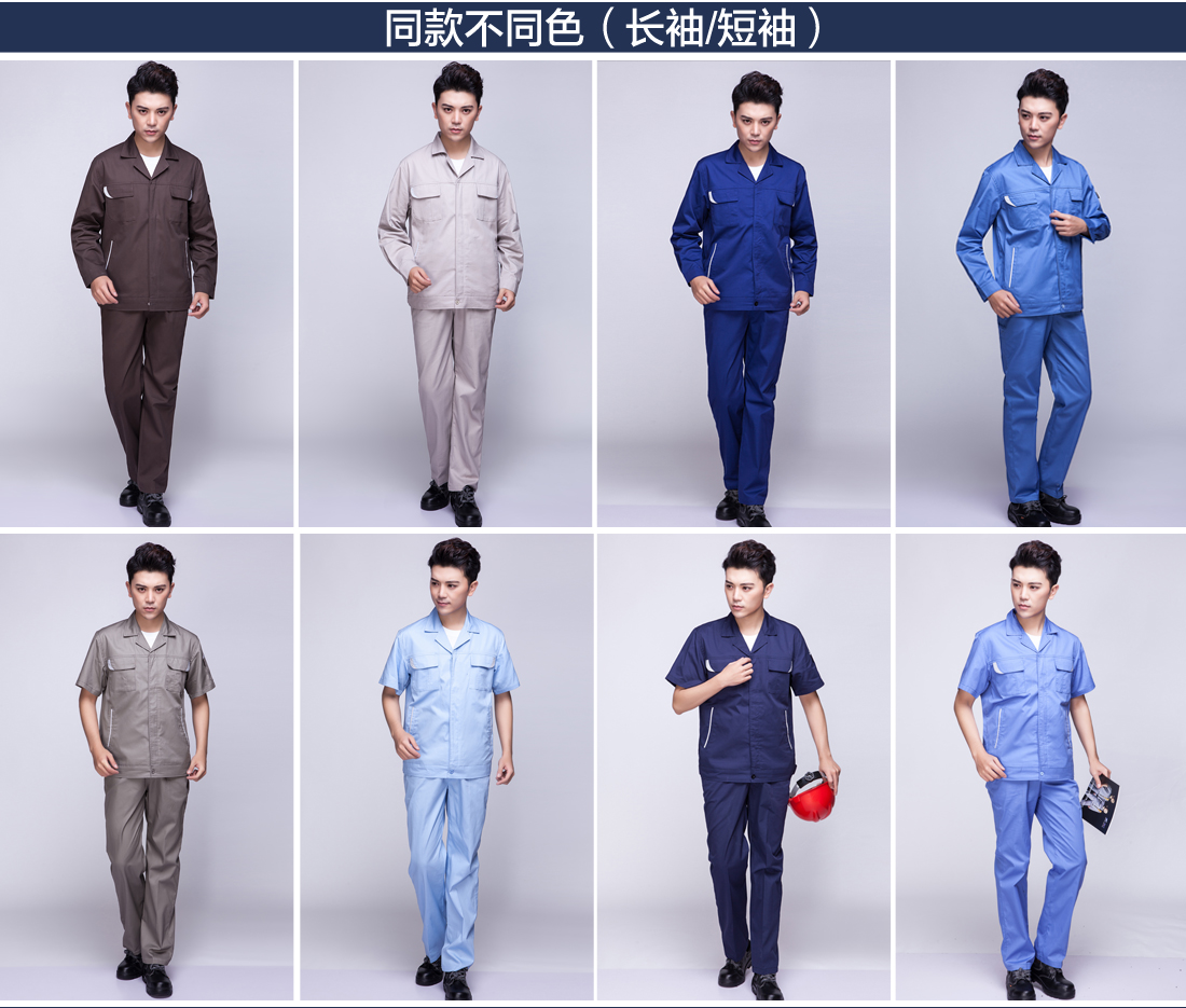 咸菜色春秋工作服AC04-1(图11)