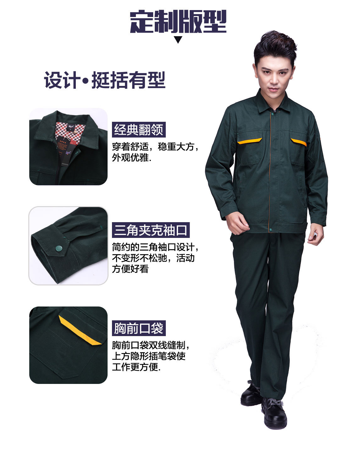 墨绿色春秋工作服AC01-1(图4)