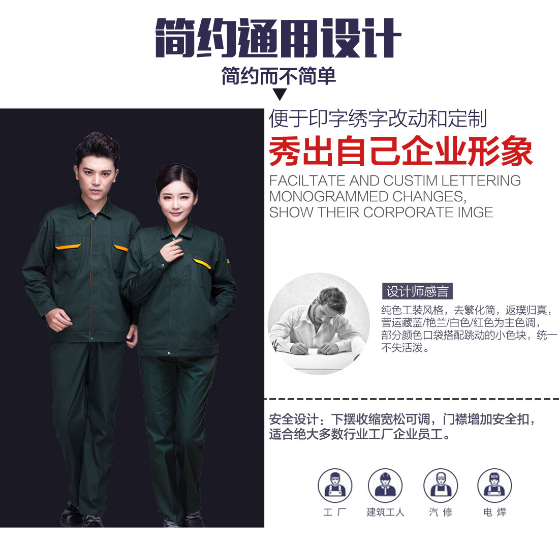 墨绿色春秋工作服AC01-1(图5)