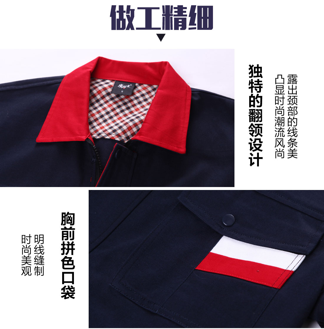 藏青色拼紫色春秋工作服AC02-1(图10)