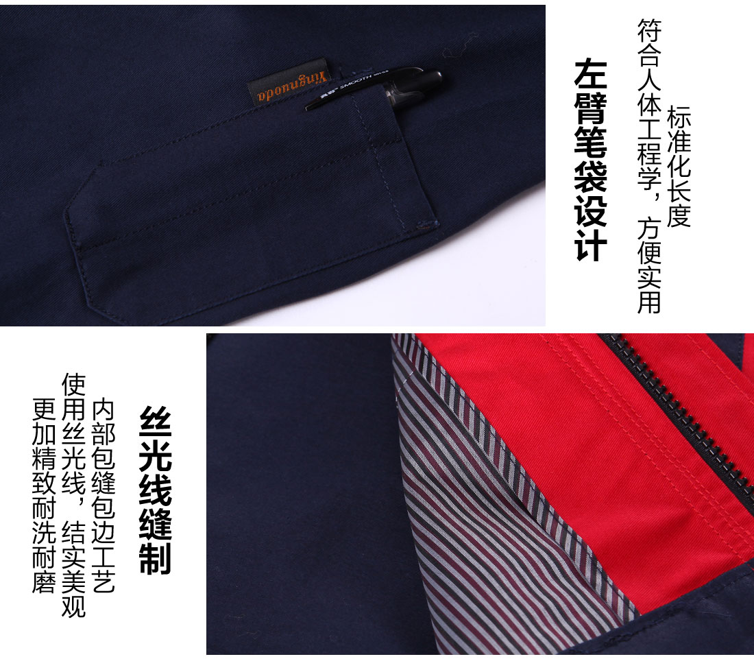 藏青色拼紫色春秋工作服AC02-1(图12)