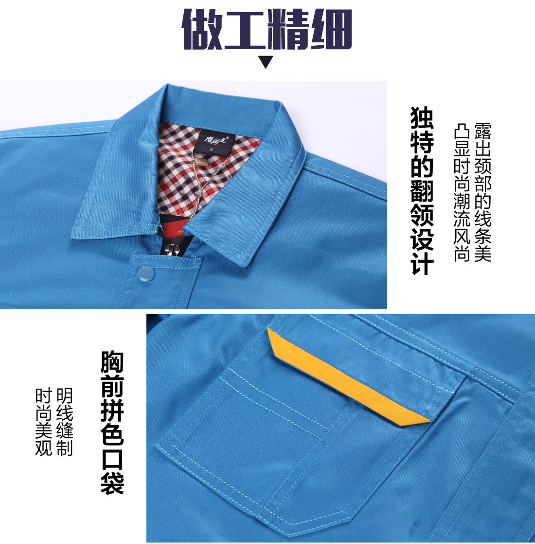 邮电绿拼黄色春秋工作服AC01-2(图8)