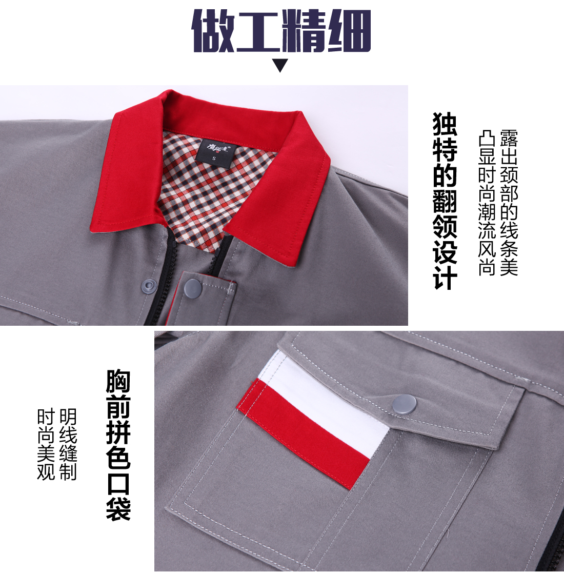 银灰拼紫红银白春秋工作服AC02-2(图8)