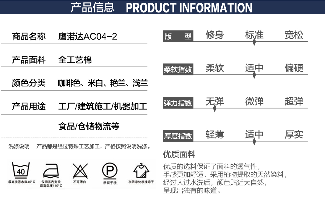 浅银灰春秋工作服AC04-2(图2)