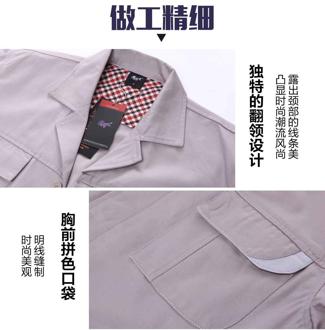 浅银灰春秋工作服AC04-2(图8)