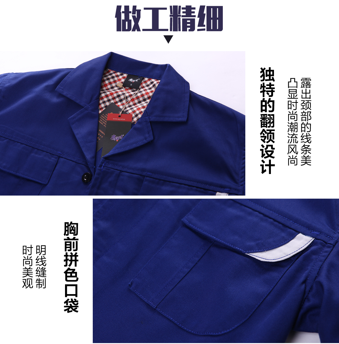  深蓝色春秋工作服AC04-3(图8)