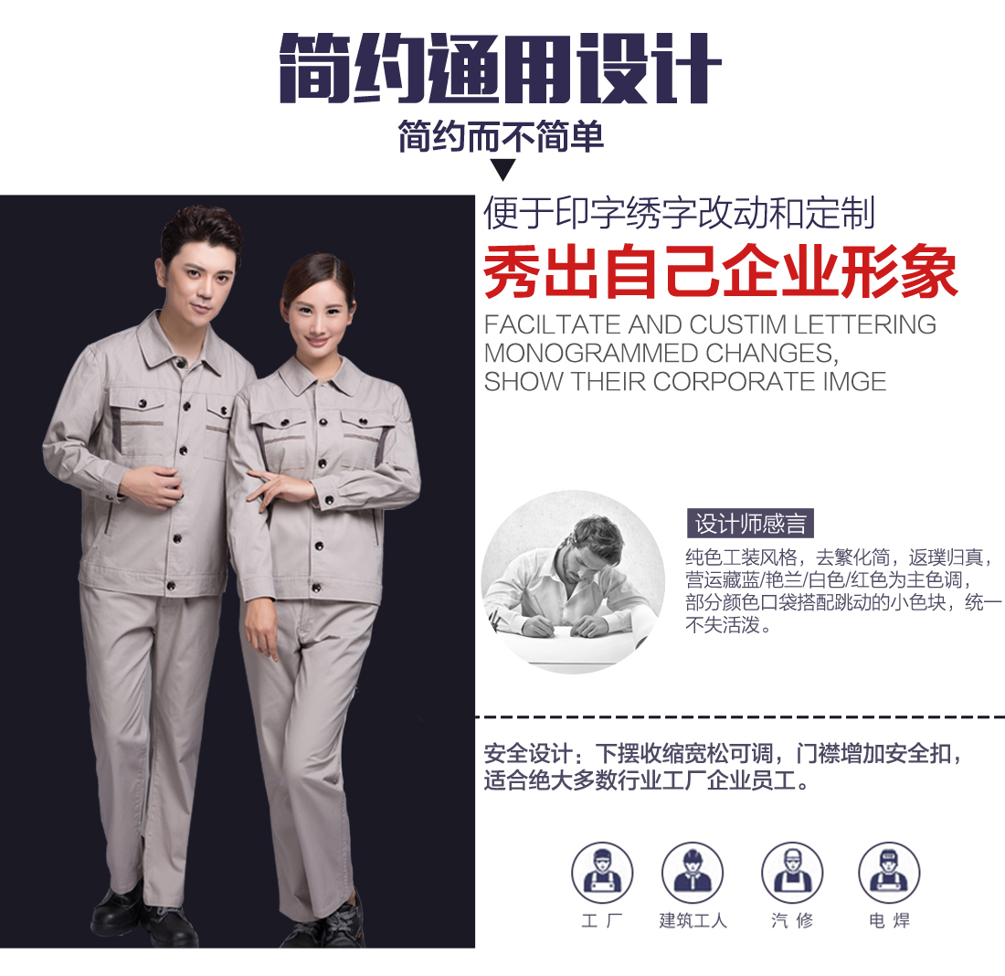 浅灰拼中灰春秋工作服AC06-1(图5)