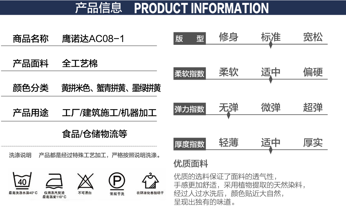 米色拼黄春秋工作服AC08-1(图2)