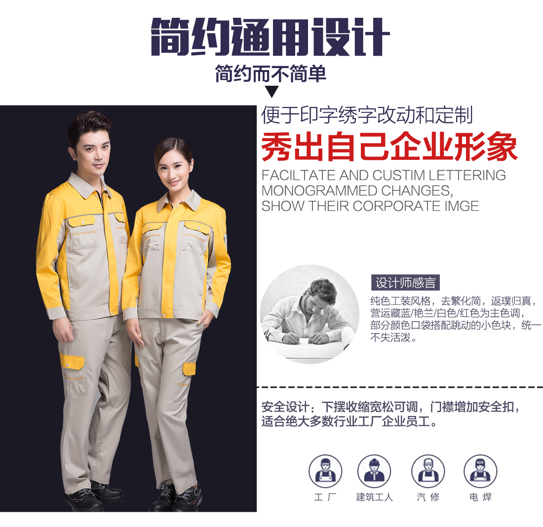 米色拼黄春秋工作服AC08-1(图5)