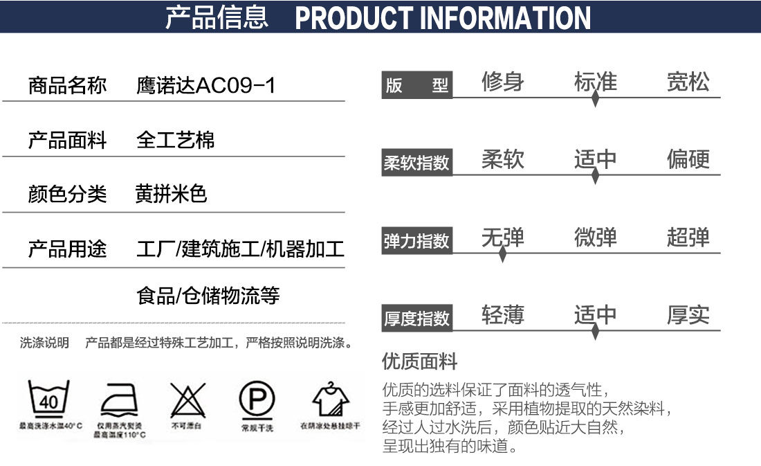 米色拼黄色秋季工作服AC09-1(图2)