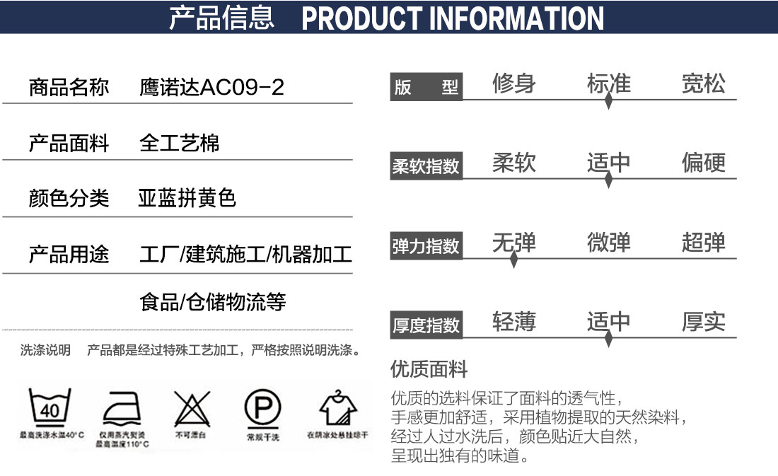 蟹青拼黄色工作服AC09-2(图2)