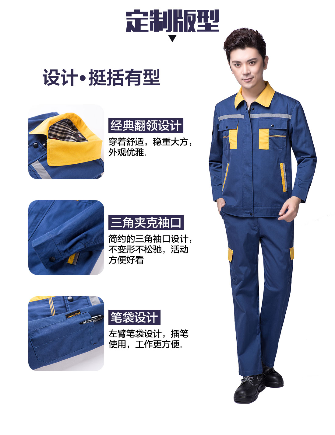 蟹青拼黄色工作服AC09-2(图4)