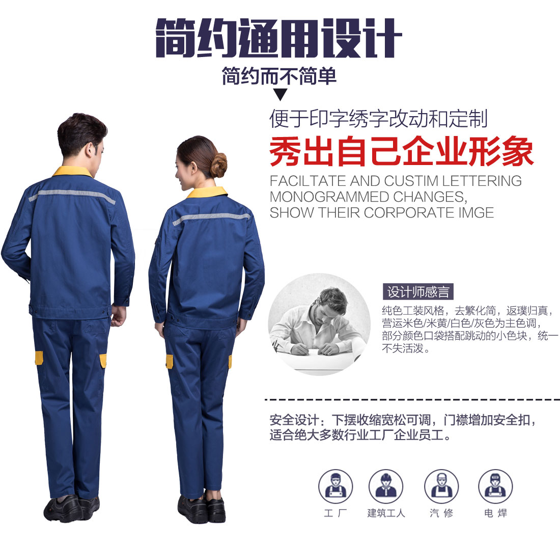 蟹青拼黄色工作服AC09-2(图5)