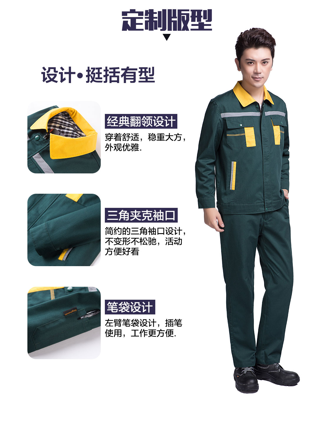 墨绿拼黄色工作服AC09-3(图4)