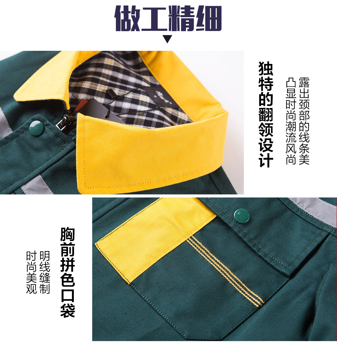 墨绿拼黄色工作服AC09-3(图8)