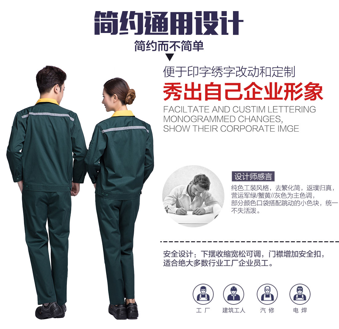 墨绿拼黄色工作服AC09-3(图5)