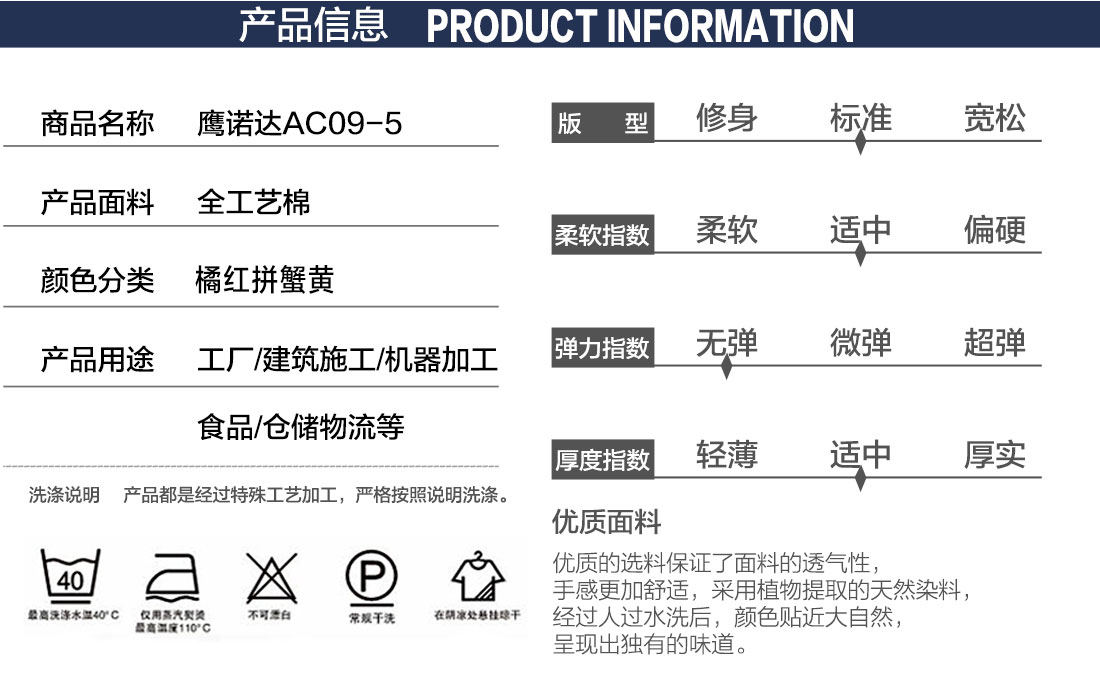 橘黄拼黄色春秋工作服AC09-5(图2)