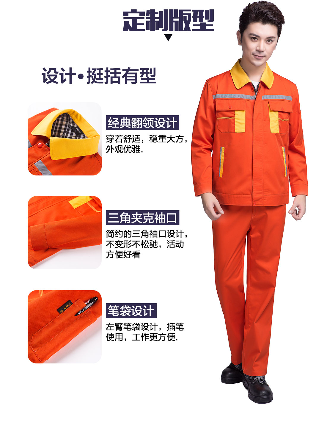 橘黄拼黄色春秋工作服AC09-5(图4)