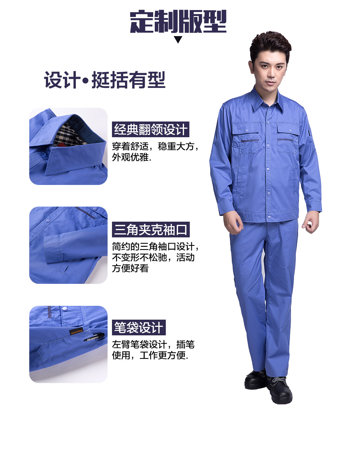 湖兰色春秋工作服AC11-2(图4)