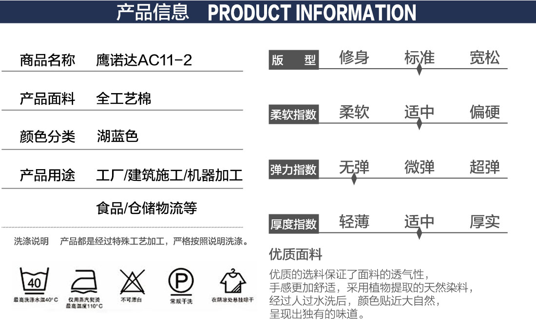 湖兰色春秋工作服AC11-2(图2)